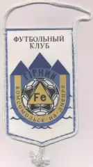 вимпел 19х11 футбол Гірник Комсомольськ (Укр./FC Girnyk,Ukraine football pennant
