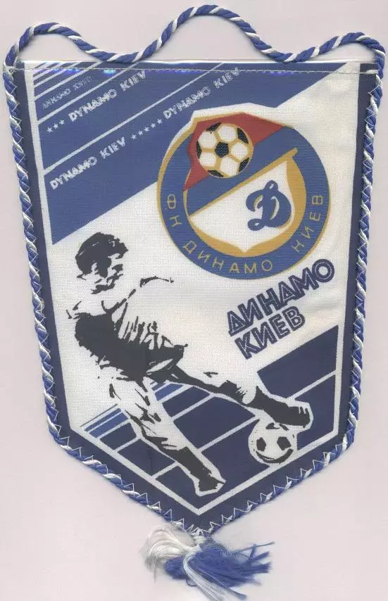 вимпел 25х18 футбол Динамо Київ (Україна) / Dynamo Kyiv,Ukraine football pennant