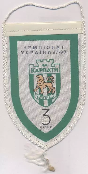 вимпел 20х12 футбол Карпати Львів (Україна/Karpaty Lviv,Ukraine football pennant
