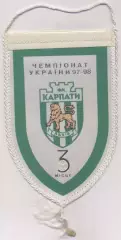 вимпел 20х12 футбол Карпати Львів (Україна/Karpaty Lviv,Ukraine football pennant