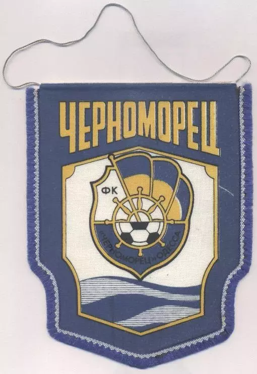 вимпел 20х16 футбол Чорноморець Укр./Chornomorets'Odesa,Ukraine football pennant