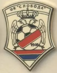 футбол.клуб Слобода МГ (Боснія) ЕМАЛЬ /Sloboda Mrkonjic Grad,Bosnia football pin