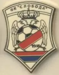 футбол.клуб Слобода МГ (Боснія) ЕМАЛЬ /Sloboda Mrkonjic Grad,Bosnia football pin