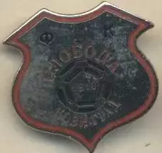футбол.клуб Слобода НГ (Боснія1 ЕМАЛЬ/FK Sloboda Novi Grad,Bosnia football badge