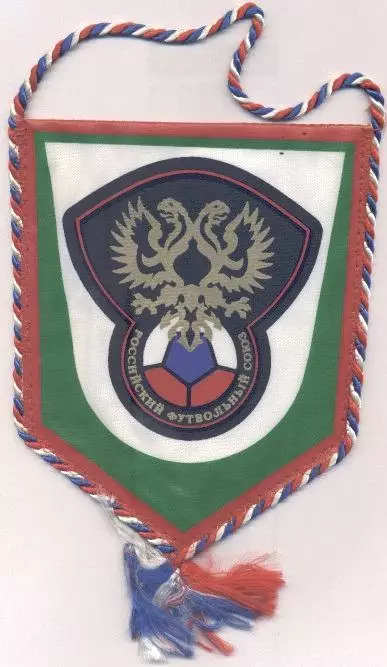 вимпел 18х13 федерація футболу Росія офіц. / Russia football federation pennant