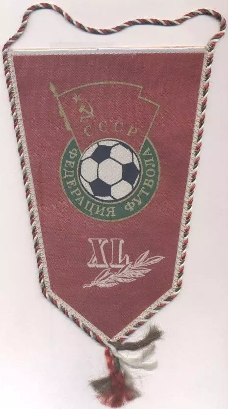 вимпел 24х14 федерац.футболу ювілей40 срср=ссср офіц/ussr football feder.pennant