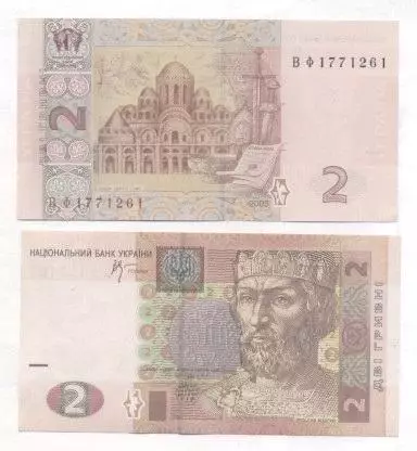 Україна банкнота 2 гривня 2005 UNC / Ukraine banknote 2 hryvnia 2005