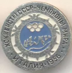 сов.хокеїсти-чемпіони Світу 1956a алюміній / ice hockey World ch.ship 1956 badge