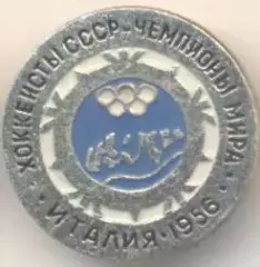 сов.хокеїсти-чемпіони Світу 1956a алюміній / ice hockey World ch.ship 1956 badge