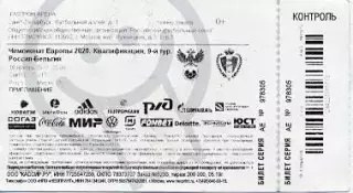 білет зб. Росія-Бельгія 2019 відбір ЧЄ-2020/Russia-Belgium football match ticket