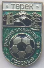 10шт футбол.клуб Терек Грозный (Рос.) алюм./Terek Groznyi,Rus.football 10 badges