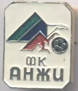 футбол.клуб Анжи Махачкала (Рос.) алюміній /Anzhi Makhachkala,Rus.football badge