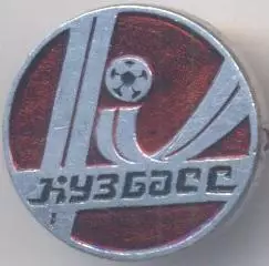 футбол.клуб Кузбасс Кемерово (Рос.) алюміній/Kuzbass Kemerovo,Rus.football badge