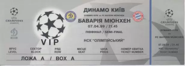 білет Динамо Київ/D.Kyiv-Баварія/FC Bayern Germ/Німеч.1999 match plastic2 ticket