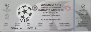білет Динамо Київ/D.Kyiv-Баварія/FC Bayern Germ/Німеч.1999 match plastic2 ticket