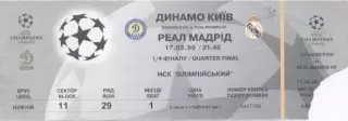 білет Динамо Київ/Dyn.Kyiv-Реал/Real Madrid Spain/Іспан. 17.3.1999a match ticket