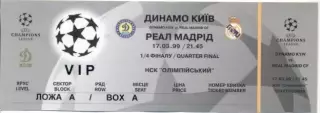 білет Д.Київ/D.Kyiv-Реал/Real Madrid Spain/Іспан. 17.3.1999 match plastic ticket
