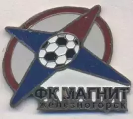 футбол.клуб Магнит Железногорск (Рос.) важмет / FC Magnit,Rus.football pin badge