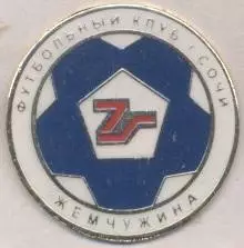 футбол.клуб Жемчужина Сочи (Рос.) важмет рідкісний* /FC 'Pearl',Rus.football pin