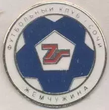 футбол.клуб Жемчужина Сочи (Рос.) важмет рідкісний* /FC 'Pearl',Rus.football pin