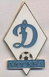 футбол.клуб Динамо Мос.(Рос. важмет рідкісний*/Dynamo Mos,Rus.football pin badge