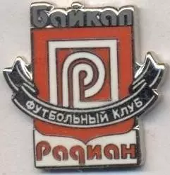 футбол.клуб Байкал Иркутск (Рос.)1 ЕМАЛЬ / Baykal Irkutsk,Rus.football pin badge