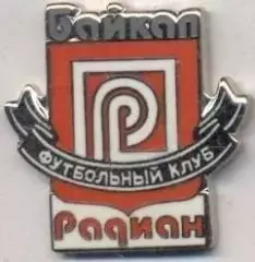 футбол.клуб Байкал Иркутск (Рос.)1 ЕМАЛЬ / Baykal Irkutsk,Rus.football pin badge