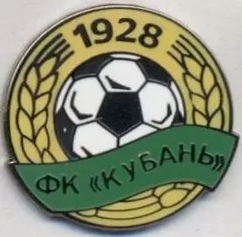 футбол.клуб Кубань Краснодар (Рос.1 ЕМАЛЬ/Kuban'Krasnodar,Rus.football pin badge