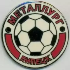 футбол.клуб Металлург Липецк Рос1 ЕМАЛЬ/Metallurg Lipetsk,Rus.football pin badge