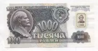 Придністров'я банкнота 1000 рубль 1992 UNC / Transnistria banknote 1000 ruble