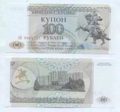 Придністров'я банкнота 100 рубль 1994 UNC / Transnistria banknote 200 ruble 1994
