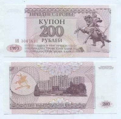 Придністров'я банкнота 200 рубль 1994 UNC / Transnistria banknote 200 ruble 1994