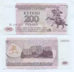 Придністров'я банкнота 200 рубль 1994 UNC / Transnistria banknote 200 ruble 1994
