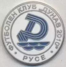 футбол.клуб Дунав Русе (Болгарія)1 ЕМАЛЬ /Dunav Ruse,Bulgaria football pin badge