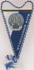 вимпел 21х12 футбол Динамо Мос.(срср)2 /Dynamo Mos.,ussr soviet football pennant
