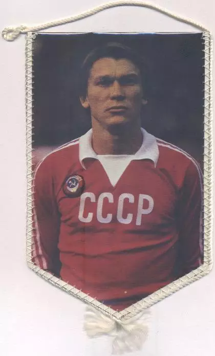вимпел 20х12 футбол Олег Блохін (срср)/Oleg Blokhin,ussr soviet football pennant