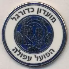 футбол.клуб Хапоель Афула (Ізраїль2 ЕМАЛЬ/Hapoel Afula,Israel football pin badge