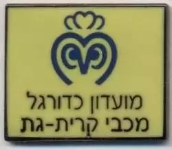 футбол.клуб Мак.Кір'ят-Гат(Ізраїль1 ЕМАЛЬ/Maccabi Kiryat Gat,Israel football pin