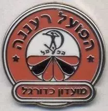 футбол.клуб Хапоель Раанана (Ізраїль)2 ЕМАЛЬ/Hapoel Ra'anana,Israel football pin