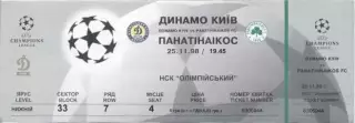 білет Дин.Київ/D.Kyiv- Панатінаікос/Panathinaikos Greece/Грец.1998 match ticket