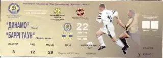 білет Динамо Київ/Dynamo Kyiv-Баррі Т./Barry Town Wales/Уельс 1998 match ticket