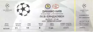 білет Динамо Київ/Dyn.Kyiv-ПСВ/PSV Eindhoven Netherl./Нідерл. 1997a match ticket