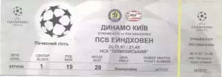 білет Динамо Київ/Dyn.Kyiv-ПСВ/PSV Eindhoven Netherl./Нідерл. 1997b match ticket