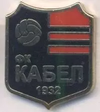 футбольний клуб Кабел (Сербія) ЕМАЛЬ/FK Kabel Novi Sad,Serbia football pin badge