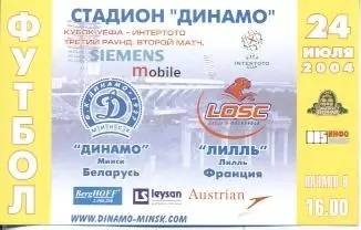 білет Дин.Минск/Din.Minsk Belarus-Лілль/Lille OSC France/Франц.2004 match ticket