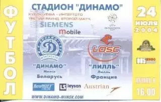 білет Дин.Минск/Din.Minsk Belarus-Лілль/Lille OSC France/Франц.2004 match ticket