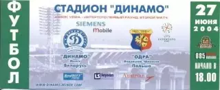білет Д.Минск/D.Minsk Belarus-Одра/Odra Wodzislaw Поль./Poland 2004 match ticket