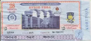 білет Дин.Минск/D.Minsk Belarus-Брондбю/Brondby Denmark/Данія 2003b match ticket