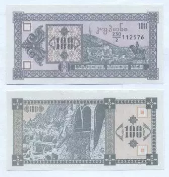 Грузія банкнота 100 купон 1993 UNC / Georgia banknote 100 coupon 1993
