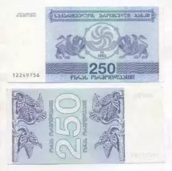 Грузія банкнота 250 купон 1993 UNC / Georgia banknote 250 coupon 1993